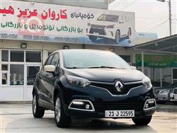 رینۆ کاپچەر